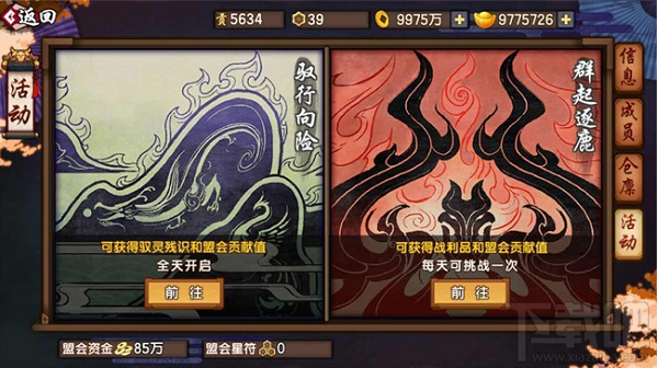 仙剑奇侠传幻璃镜装备怎么获得？