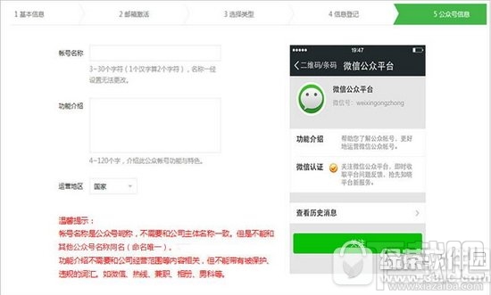 个人微信公众平台注册流程 怎样建个人微信公众号