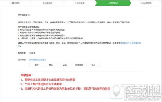 个人微信公众平台注册流程 怎样建个人微信公众号