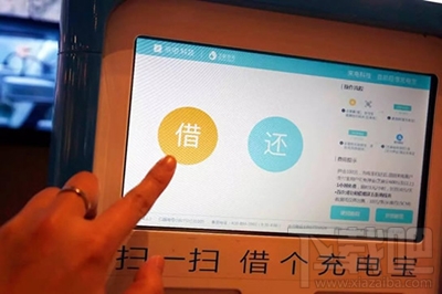 共享充电宝怎么用？共享充电宝使用教程