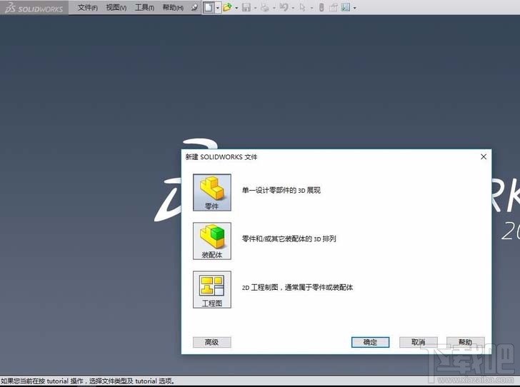 solidworks怎么用包覆文字功能