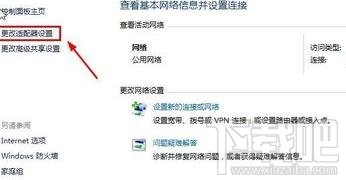 win10局域网地址怎么设置