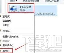 win10局域网地址怎么设置