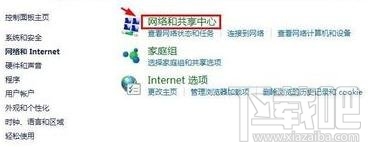 win10局域网地址怎么设置