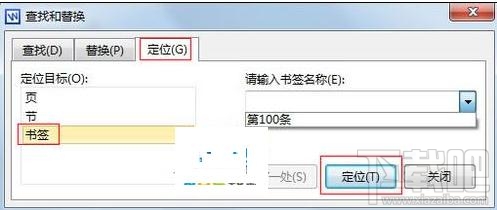 wps文字2016标签功能如何使用