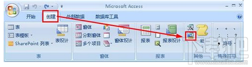 access2016删除查询怎样建立