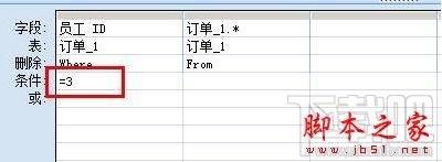 access2016删除查询怎样建立