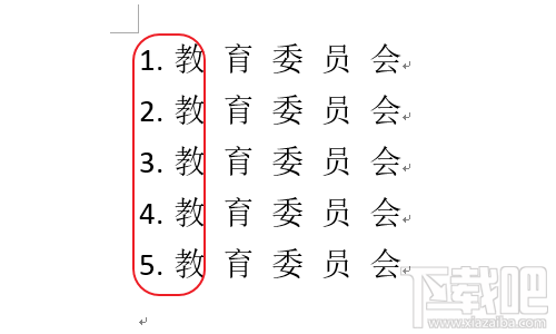 Word2016编号与文字间的空格如何删除