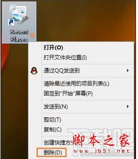 Win10开机RecentPlaces桌面图标怎么删