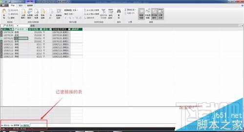 用excel2016做数据分析怎么操作