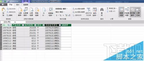 用excel2016做数据分析怎么操作