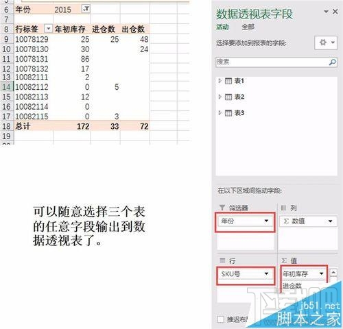 用excel2016做数据分析怎么操作