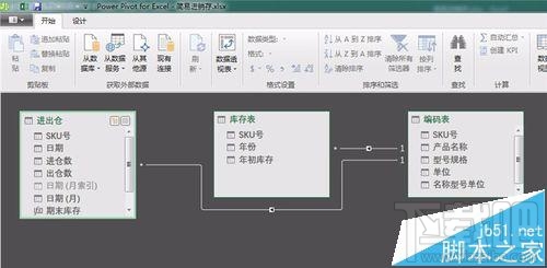 用excel2016做数据分析怎么操作