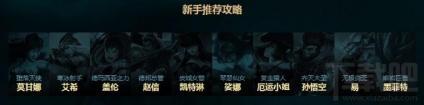 lol菲奥娜的训练课堂奖励 lol菲奥娜的训练课堂活动