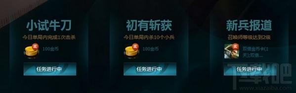 lol菲奥娜的训练课堂奖励 lol菲奥娜的训练课堂活动