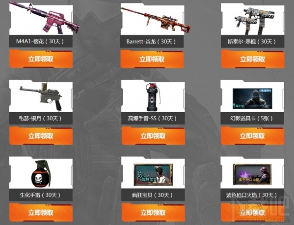 cf4月你最幸运活动地址 cf你最幸运活动介绍
