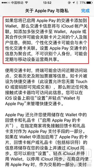 Apple Pay可以刷地铁吗？Apple Pay怎么刷公交