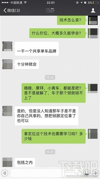 共享单车被撬锁售卖：低到40元，花1000元可学解锁技术