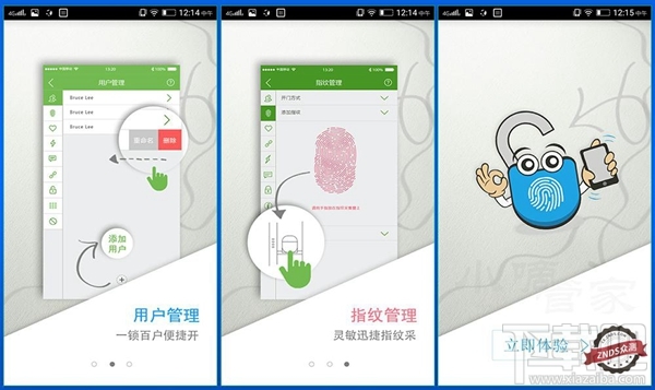 小嘀云智能指纹锁怎么样？小嘀云智能指纹锁体验