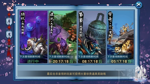 三生三世十里桃花屠魔副本玩法