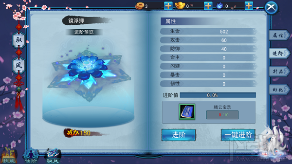 三生三世十里桃花手游驭风怎么玩？