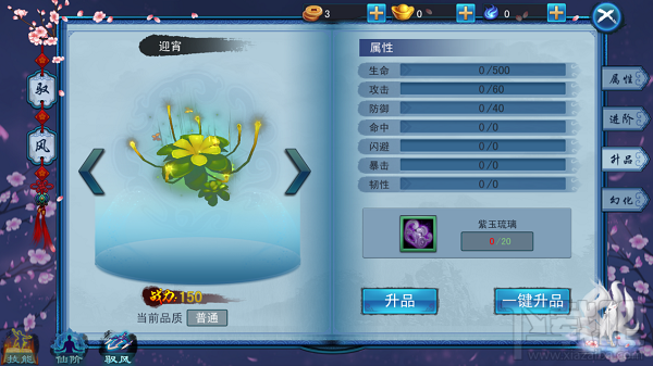 三生三世十里桃花手游驭风怎么玩？