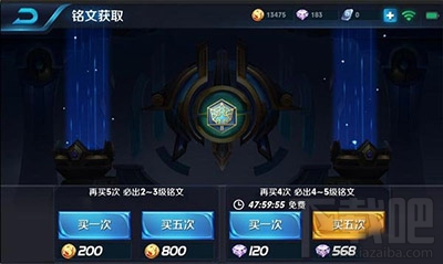 王者荣耀铭文怎么获得？新手铭文获得小技巧