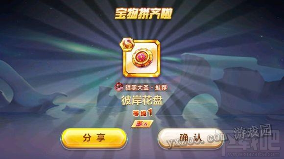 天天酷跑暗黑大圣获取途径介绍 暗黑大圣如何搭配