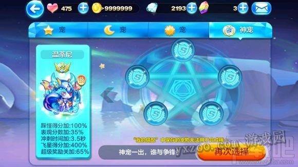 天天酷跑暗黑大圣获取途径介绍 暗黑大圣如何搭配
