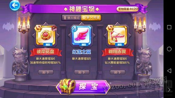 天天酷跑暗黑大圣获取途径介绍 暗黑大圣如何搭配