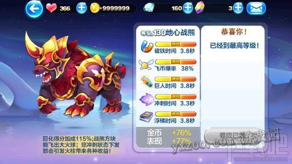 天天酷跑暗黑大圣获取途径介绍 暗黑大圣如何搭配
