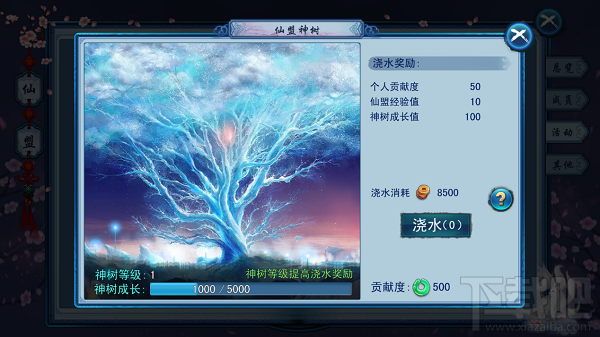 三生三世十里桃花手游仙盟怎么玩？