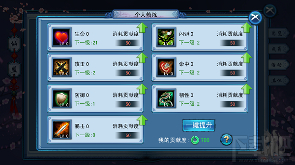 三生三世十里桃花手游仙盟怎么玩？