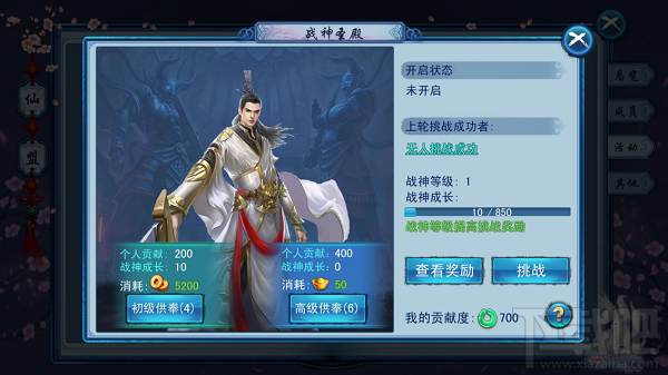 三生三世十里桃花手游仙盟怎么玩？