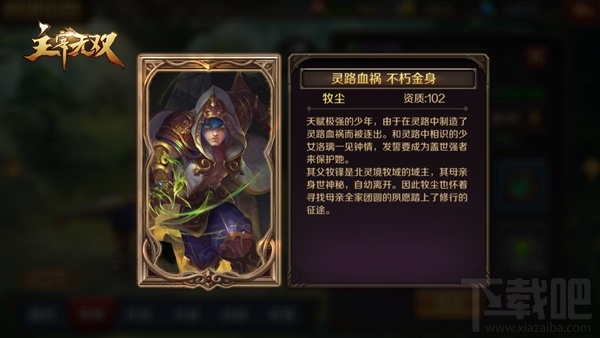 主宰无双游戏英雄系统攻略
