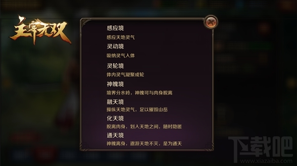 主宰无双游戏英雄系统攻略