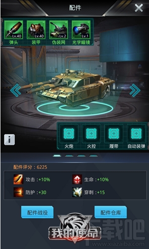我的使命手游新手提升战力全攻略