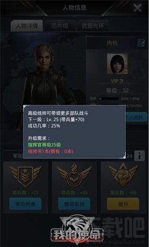我的使命手游新手提升战力全攻略