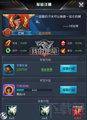 我的使命手游新手提升战力全攻略