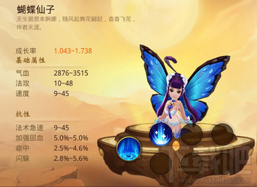大话西游热血版蝴蝶仙子怎么样？大话西游热血版蝴蝶仙子属性技能