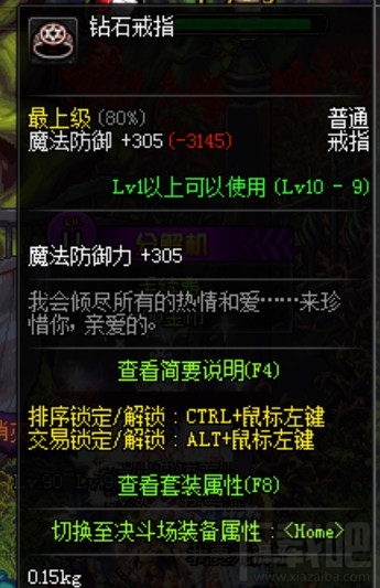 dnf钻石戒指bug怎么用？dnf钻石戒指bug使用方法