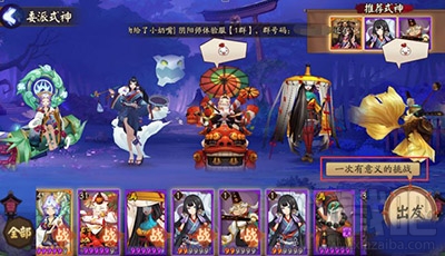 阴阳师手游式神委派任务怎么完成？式神委派完成小技巧