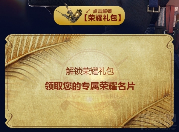 cf再上火线活动地址 cf9周年序幕上火线活动介绍