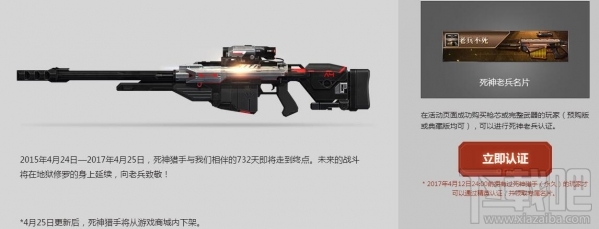 逆战地狱修罗预购地址 逆战地狱修罗在哪买