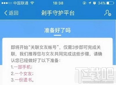 淘宝剁手守护平台是什么？淘宝剁手守护平台有什么用？