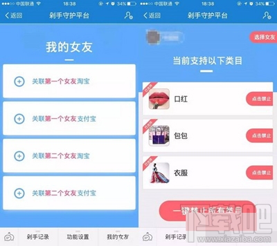 淘宝剁手守护平台是什么？淘宝剁手守护平台有什么用？