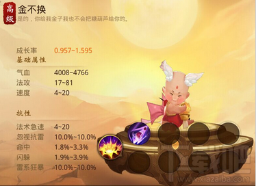 大话西游热血版金不换怎么样？大话西游热血版金不换属性技能