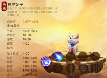 大话西游热血版冥灵妃子怎么样？大话西游热血版冥灵妃子属性