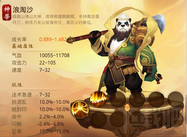 大话西游热血版浪淘沙怎么样？大话西游热血版浪淘沙属性技能