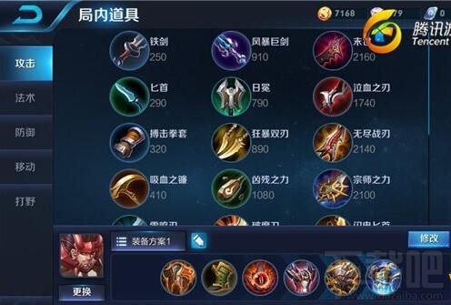 王者荣耀s7廉颇怎么出装？王者荣耀S7廉颇攻略